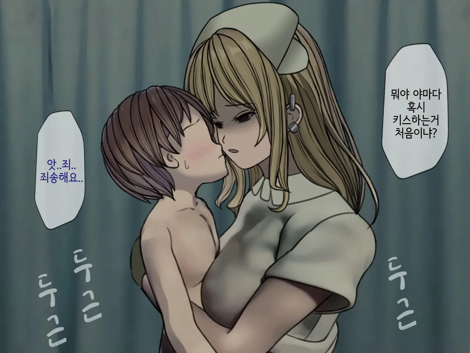 Sakusei Byoutou (3) ~Seikaku Saiaku No Nurse Shika Inai Byouin De Shasei Kanri Seikatsu~ | 착정병원3~ 성격 나쁜 간호사들밖에 없는 병원에서 사정관리생활~